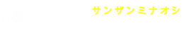 電話番号